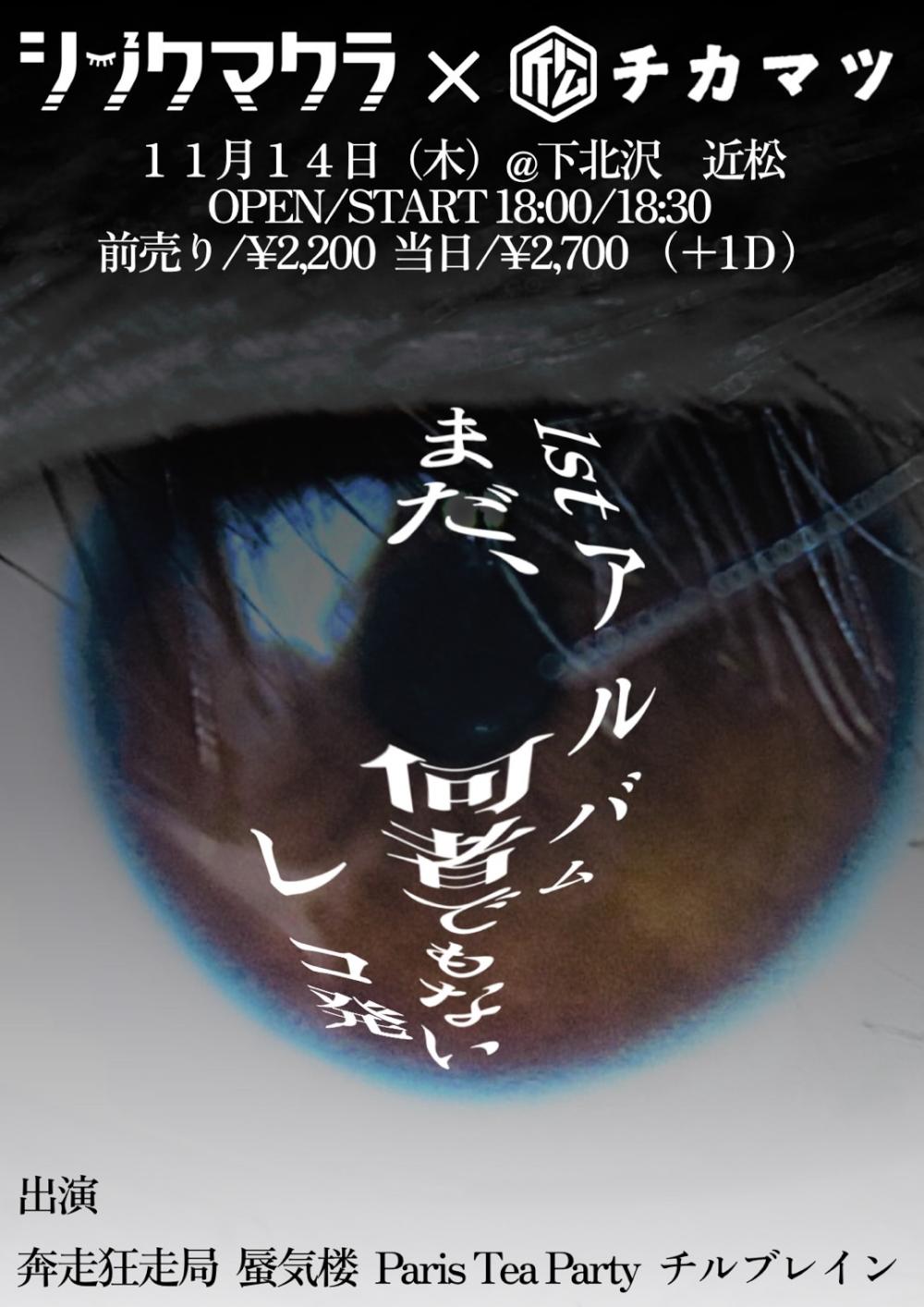 デスレーベル(DEATH LABEL) 21-22モデル ボード BLACK BOX